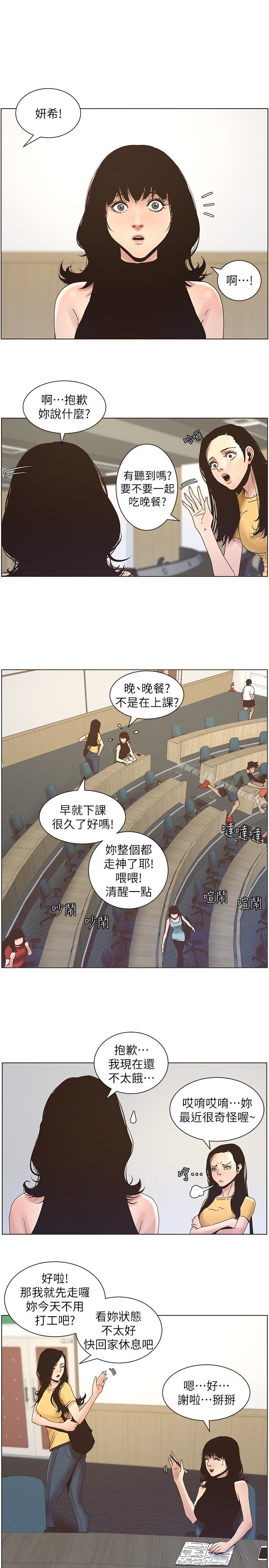 第22话-一直想起那天的画面 - 第4.jpg页