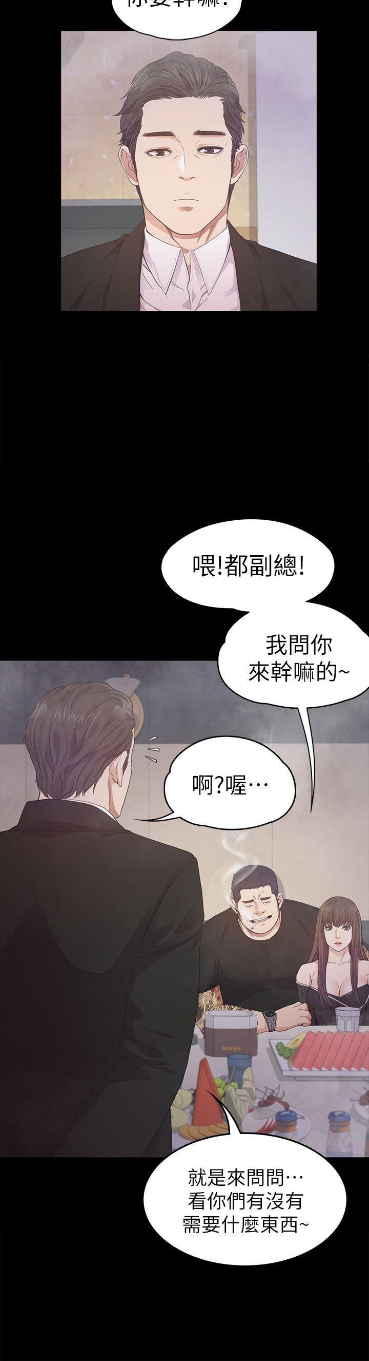 第33话-盛開以及枯萎的花朵[02] - 第12.jpg页