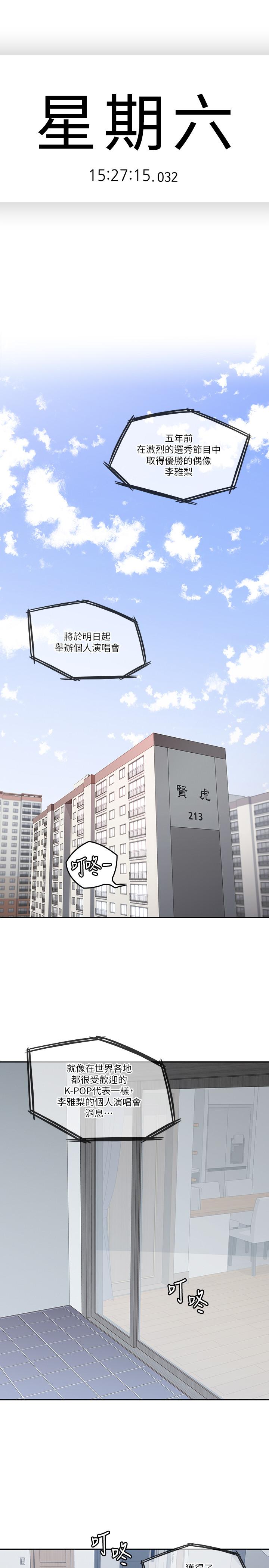 最終話-梓芸回來了 - 第2.jpg页
