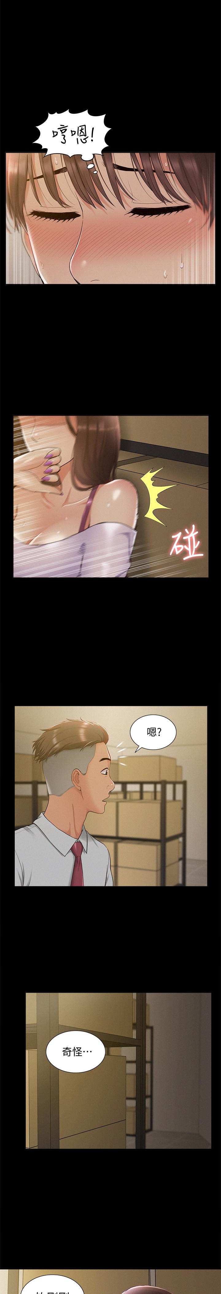 第13話-讓人無法自拔的滋味 - 第1.jpg页