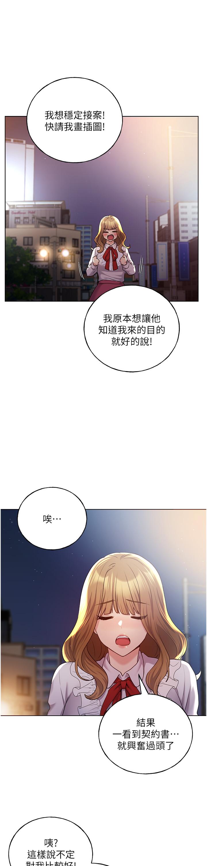 第28话-令人浑身滚烫的春药 - 第13.jpg页