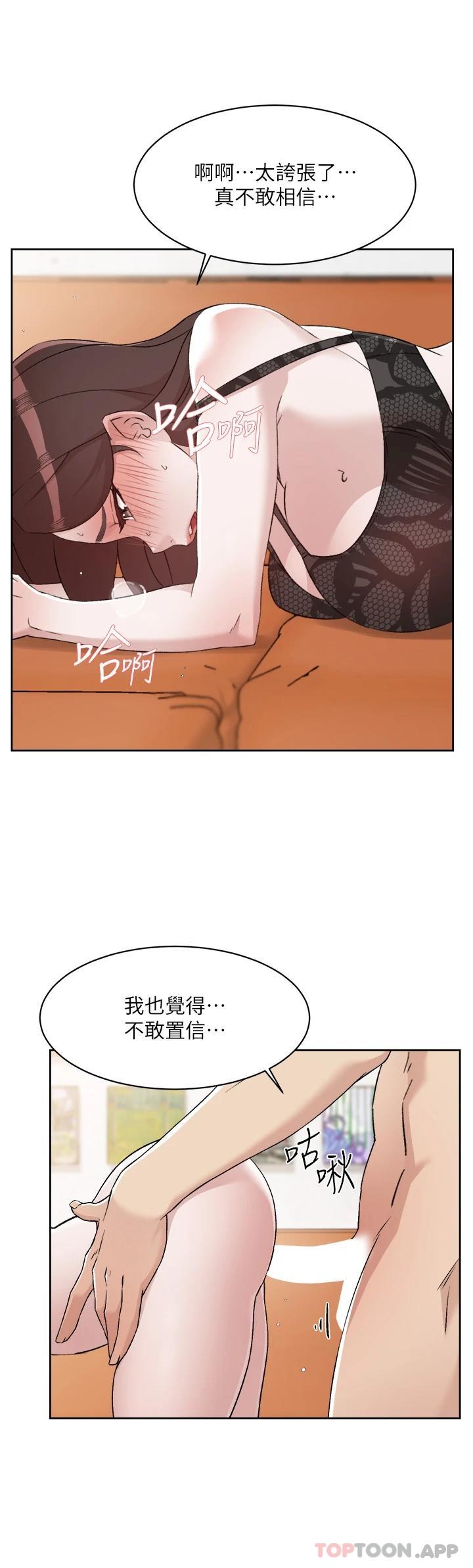 第99话-控制不住的情慾 - 第43.jpg页