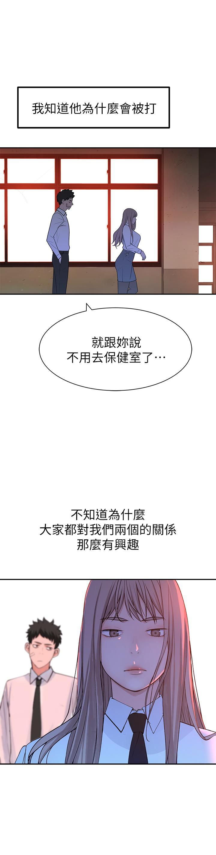 第20话-隐藏多年的真心 - 第35.jpg页
