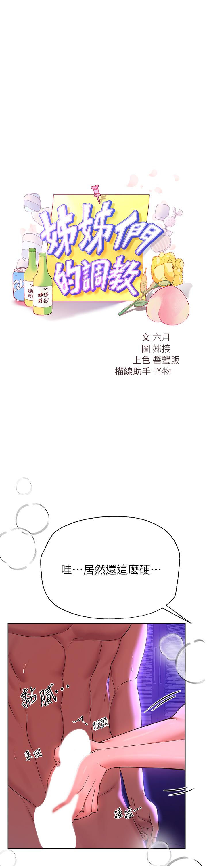 第50話-驟然展開的性愛賭局 - 第13.jpg页