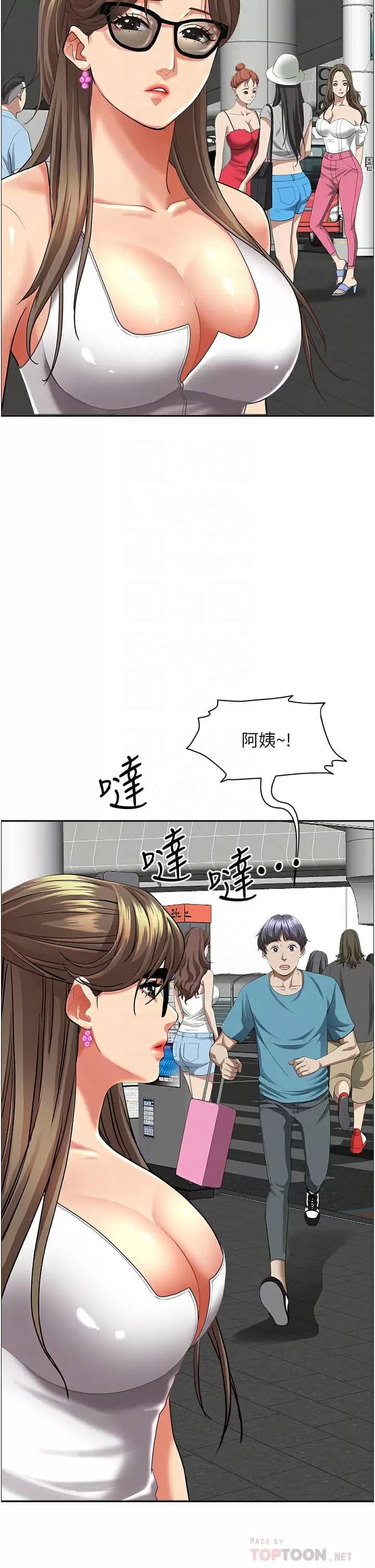 第59话-快点扑倒我 - 第8.jpg页