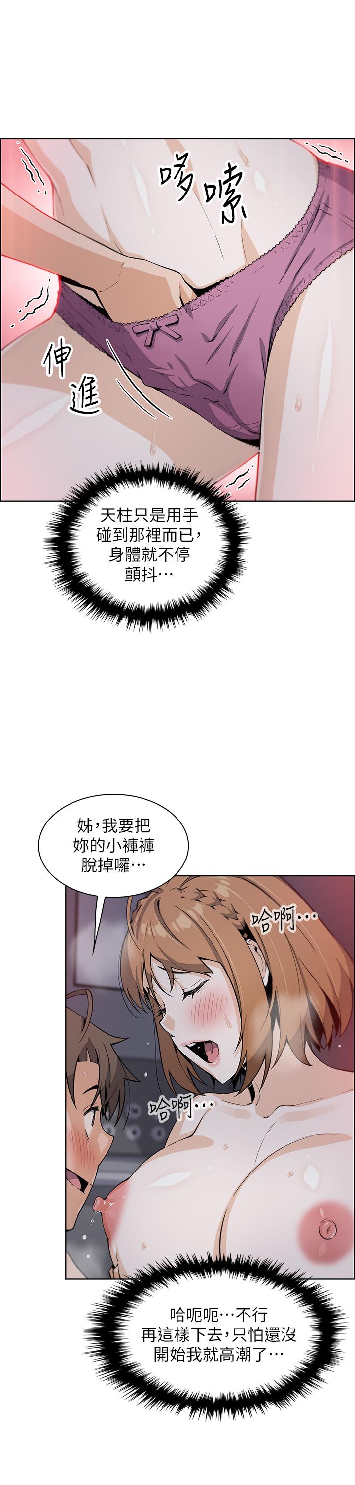 第17話-生疏的口技，淫蕩感更加倍 - 第15.jpg页