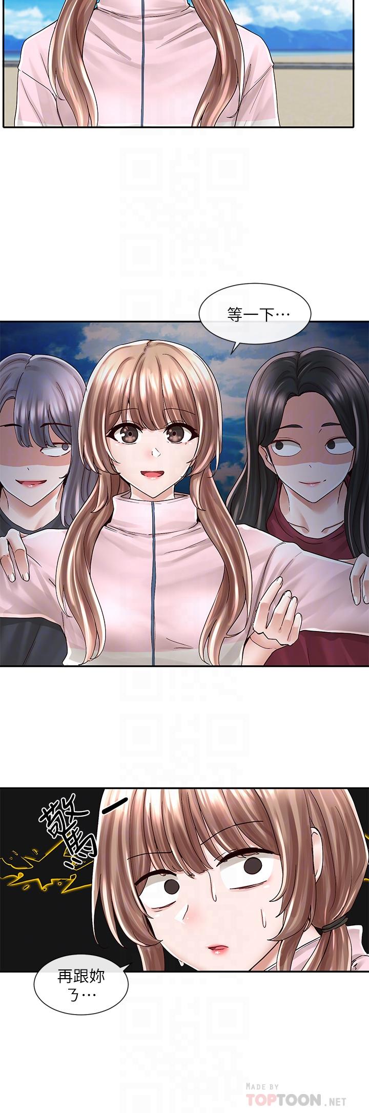 第78話-濕透的姐姐們 - 第12.jpg页
