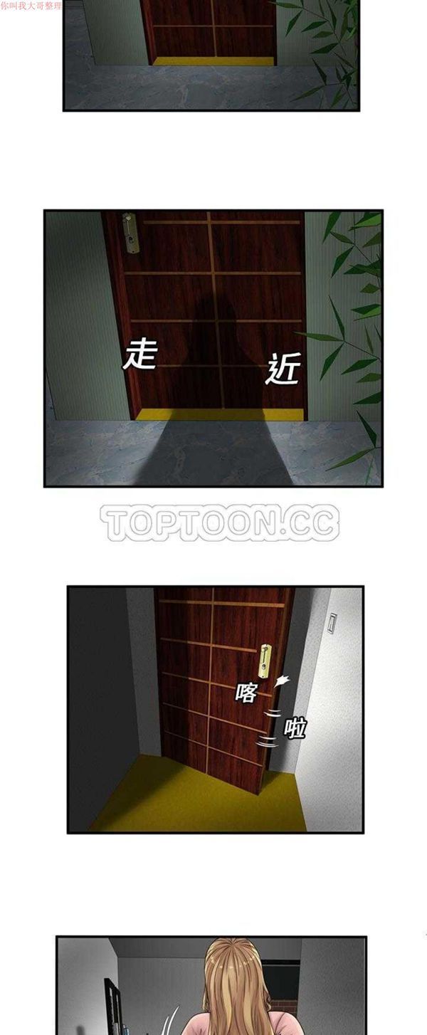 第 25 话 - 第21.jpg页