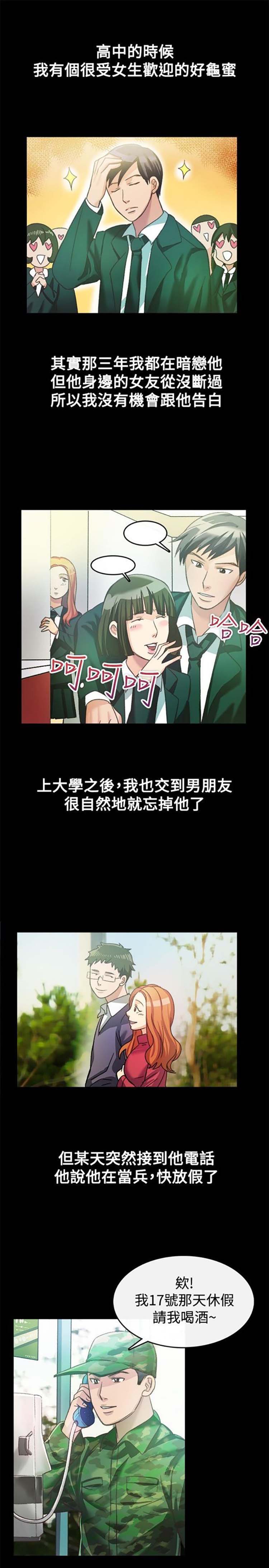 第 23 话 - 第2.jpg页