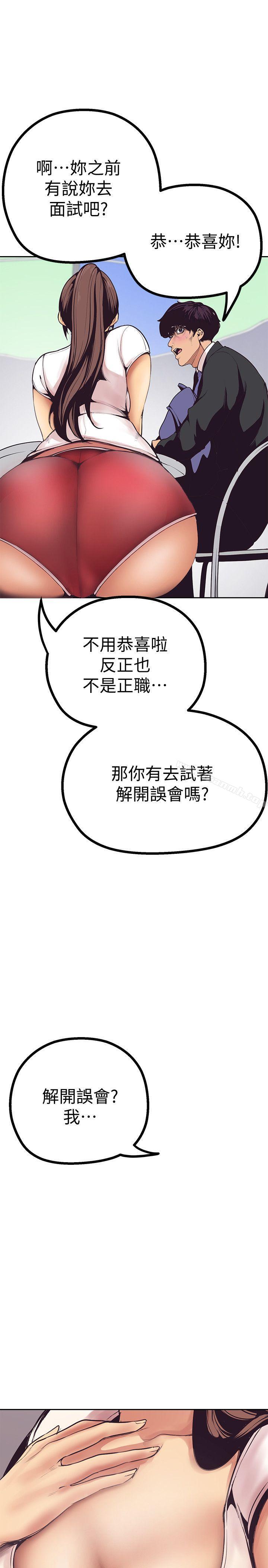 第3話 - 爛醉如泥的鄰居美眉 - 第15.jpg页