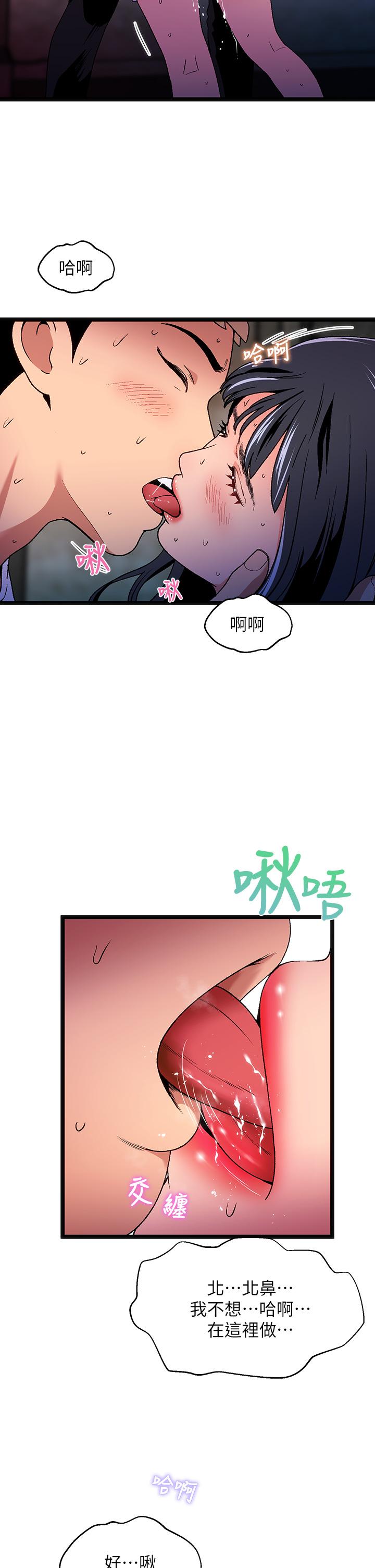 第13话-来去废墟睡一晚3 - 第20.jpg页