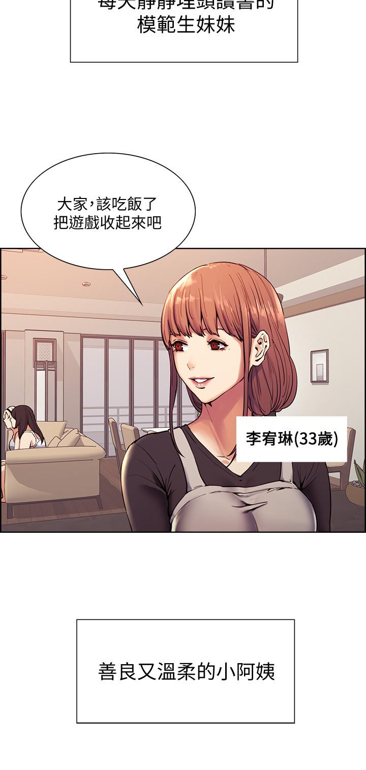 第1话-没有血缘的一家人 - 第3.jpg页