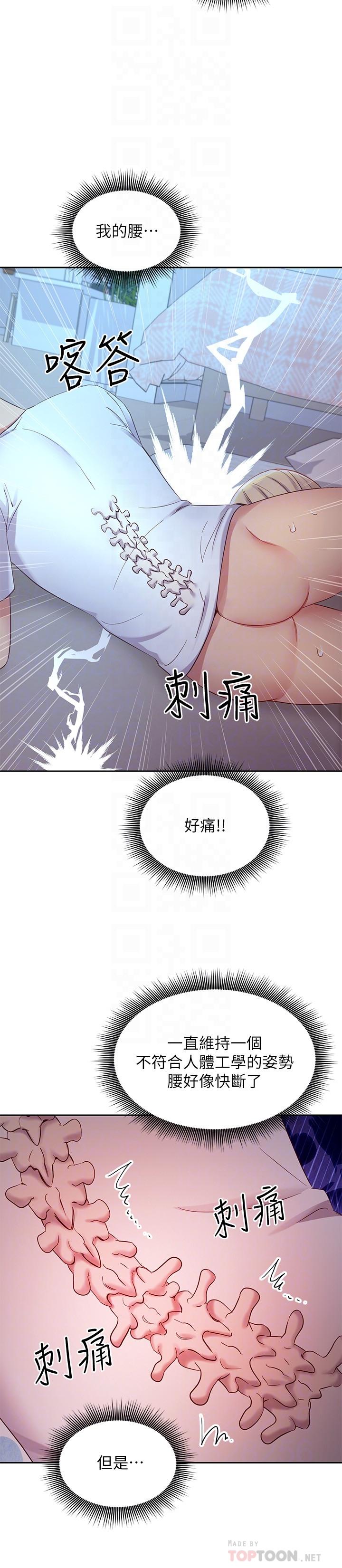第93話-碩宇，你要一直忍著嗎 - 第14.jpg页