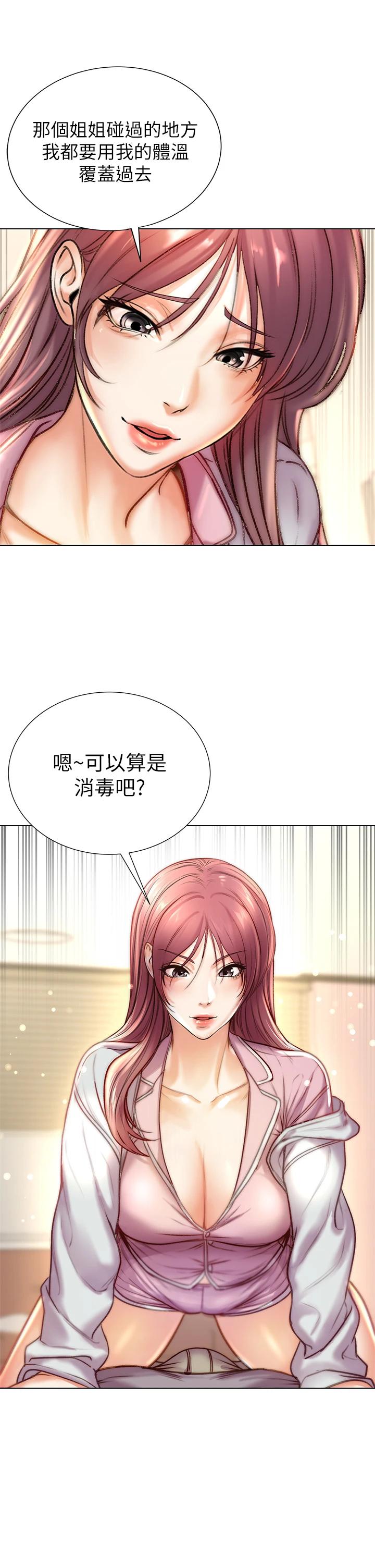 第87话-我来帮妳消毒 - 第20.jpg页