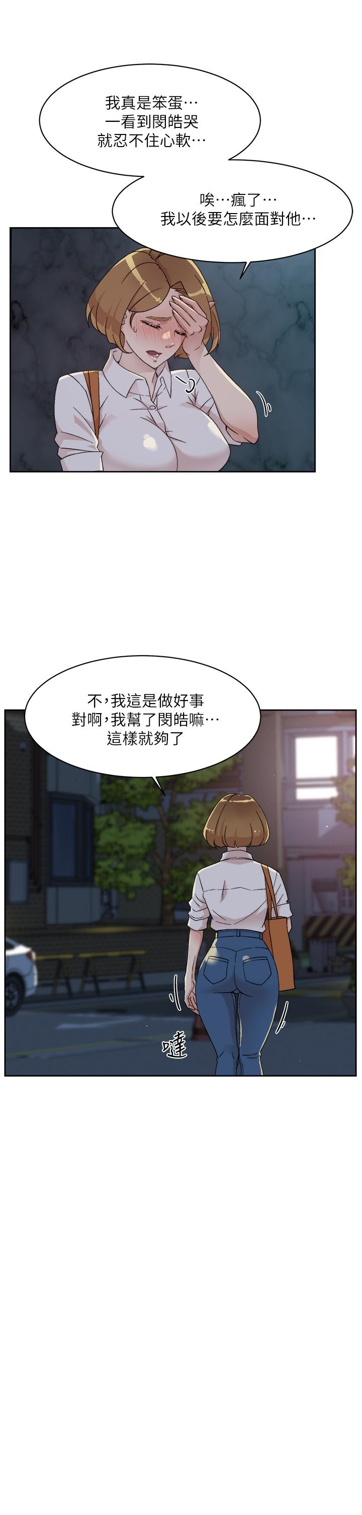 第26話-阿姨用嘴幫你 - 第29.jpg页