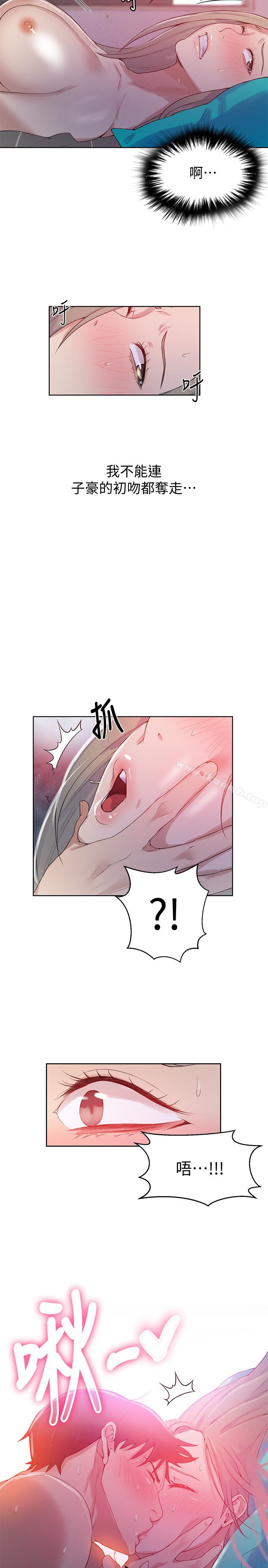 第15話-樓上傳來的呻吟聲 - 第13.jpg页