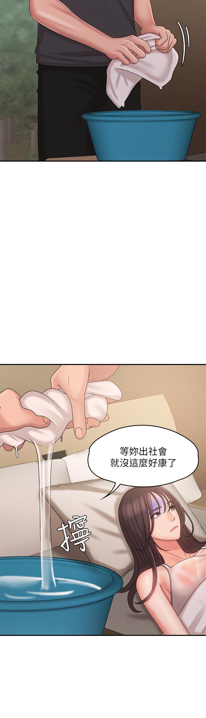 第27話-被男人肆意愛撫身體 - 第23.jpg页