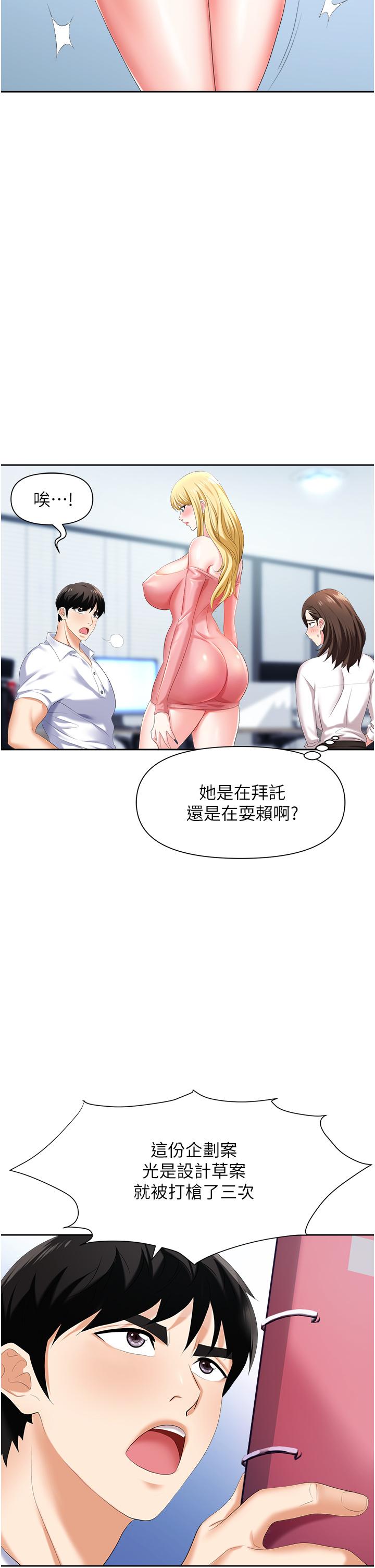 第5话-美味丰盛的餐点 - 第23.jpg页