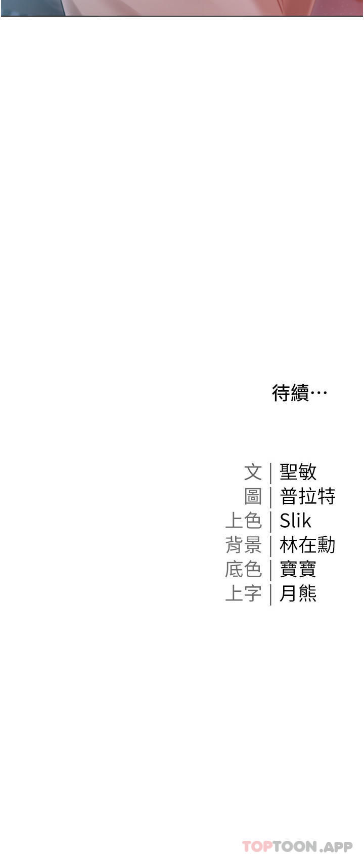 第24话-两姐妹冷战的序幕 - 第40.jpg页