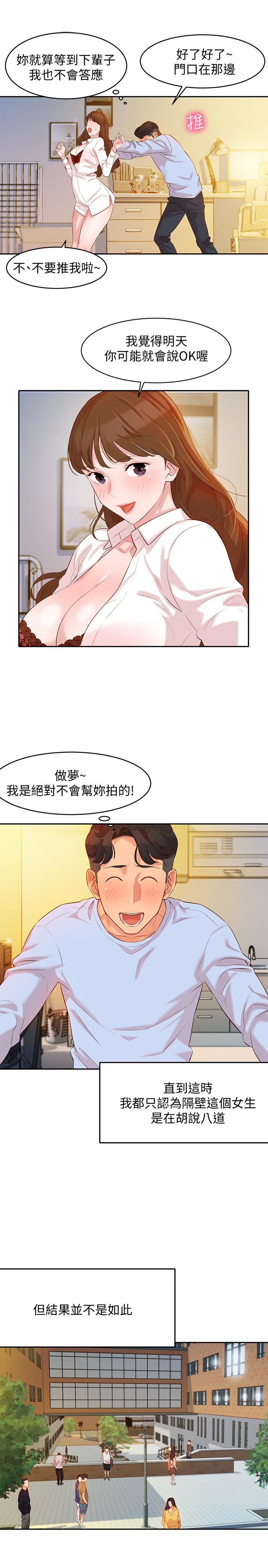 第3話-能不能也幫我拍照 - 第37.jpg页