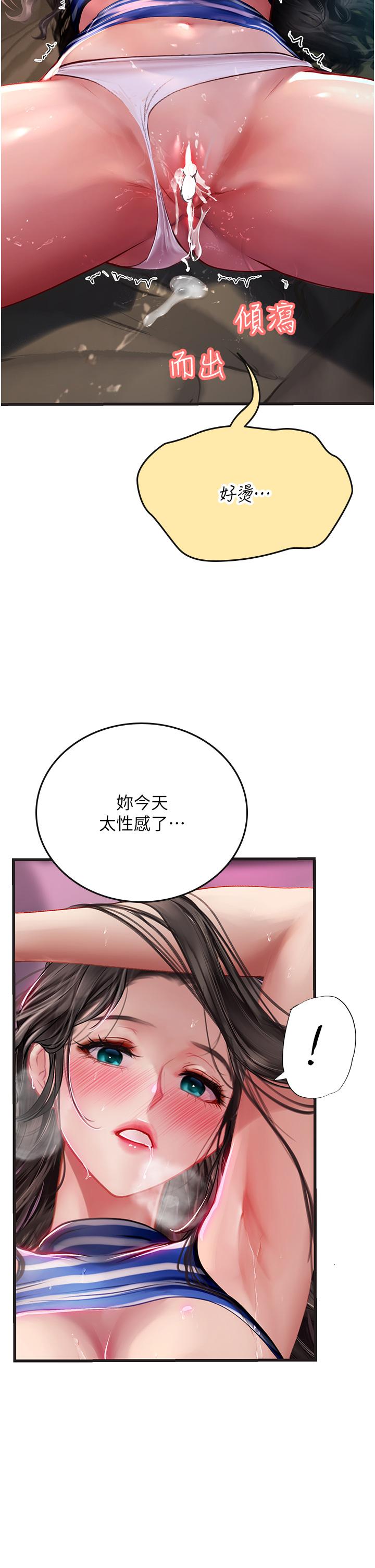第53话-今天很安全，可以内射 - 第15.jpg页