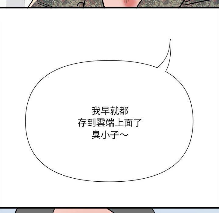 第56话 - 第47.jpg页