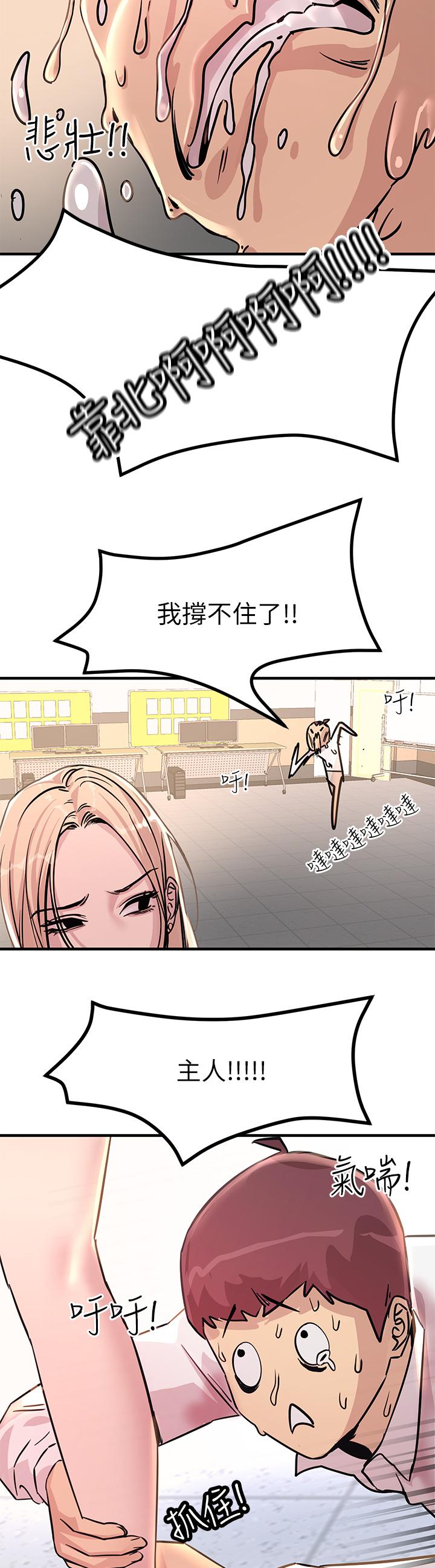 第8話-一碰你就濕 - 第35.jpg页