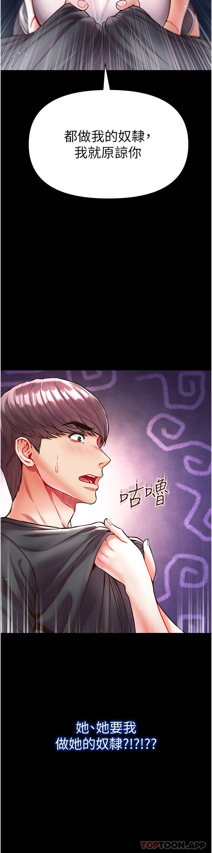 第26话-做我一天的奴隶 - 第41.jpg页