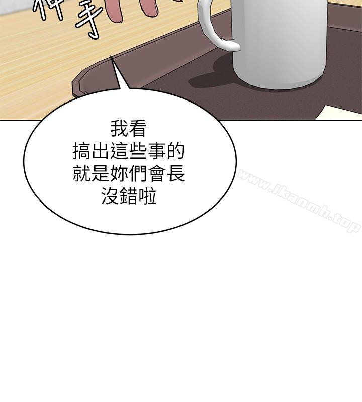 第24話-讓人興奮的性感睡衣 - 第14.jpg页