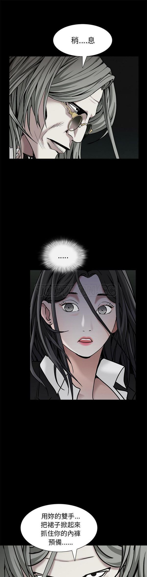 枷锁 第 56 话 第1页