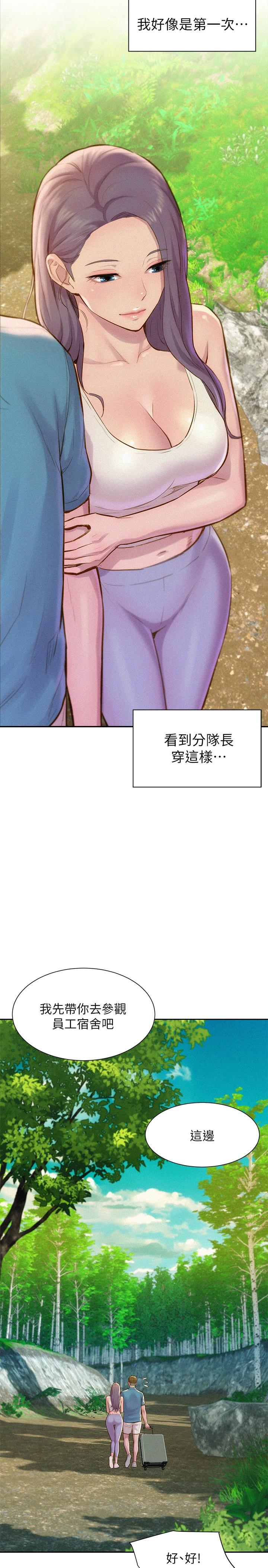 第1話-正值交配季節的露營場 - 第27.jpg页