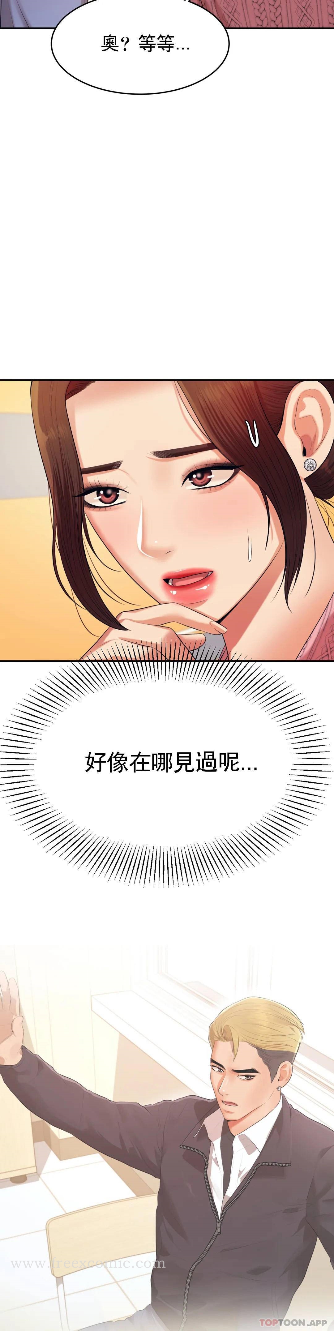 第7話-一起偏離正軌呀？ - 第7.jpg页