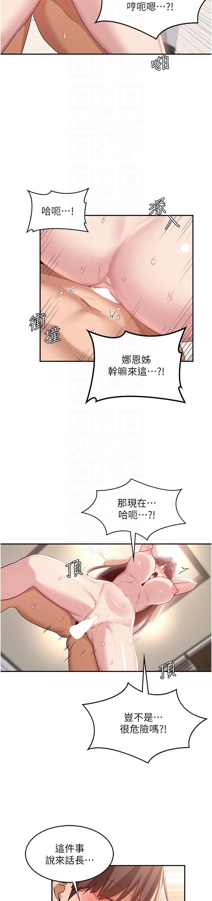 第78话-今晚别想睡 - 第18.jpg页