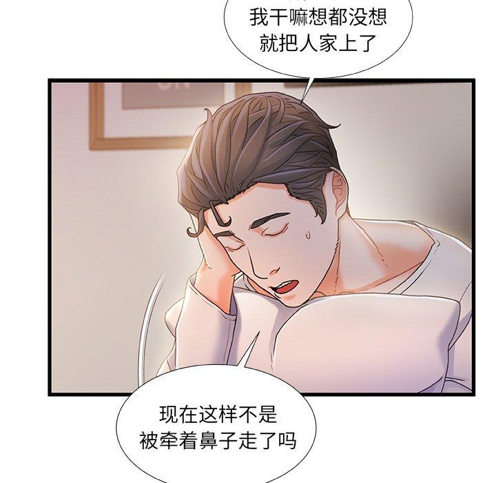 第 28 话 - 第62.jpg页