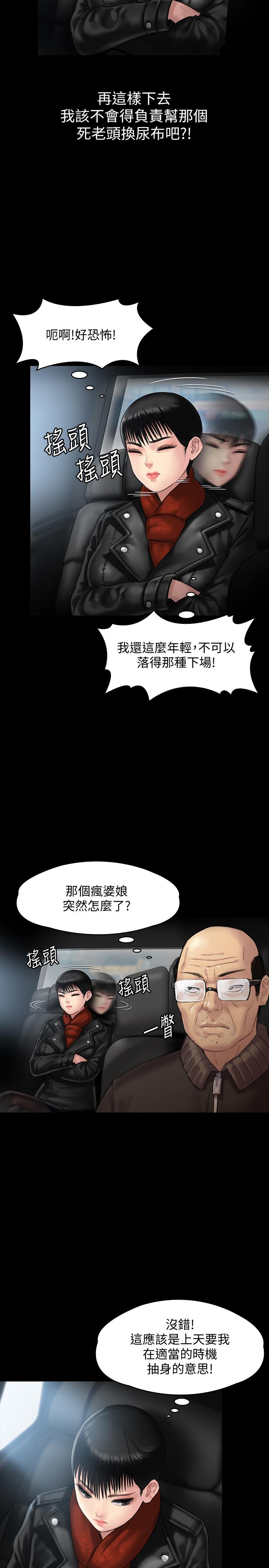 第134話-劉學英的異常預兆 - 第35.jpg页