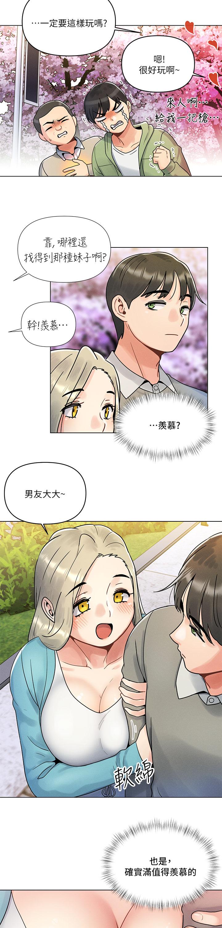 第1話-完美純潔的女朋友 - 第10.jpg页