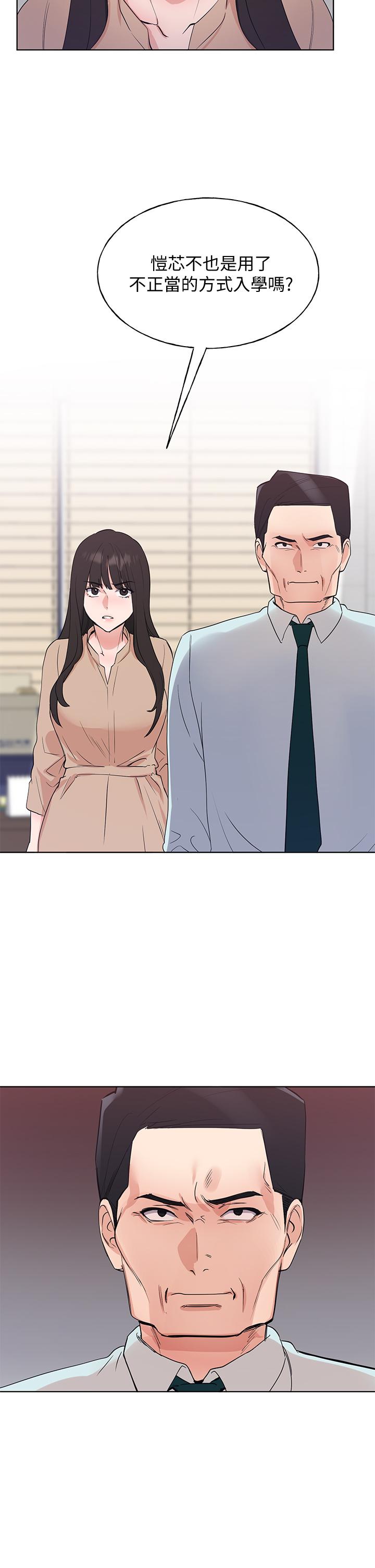 第105話-切不斷的孽緣 - 第27.jpg页