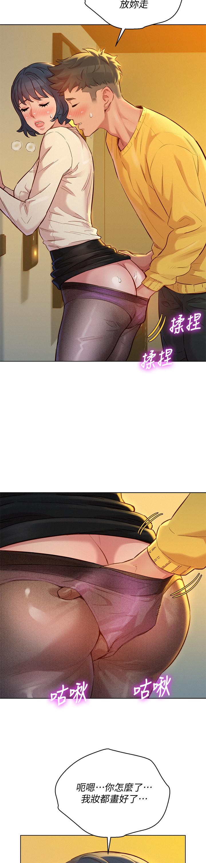 第152话-我不想就這樣放妳走 - 第22.jpg页