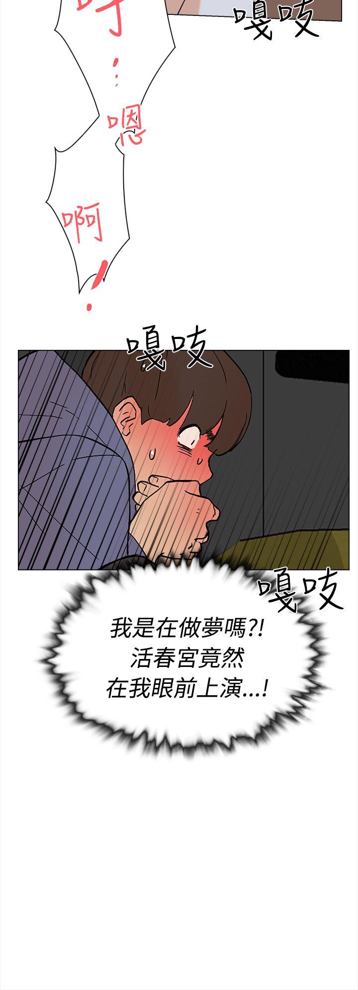 第 3 话 - 第29.jpg页