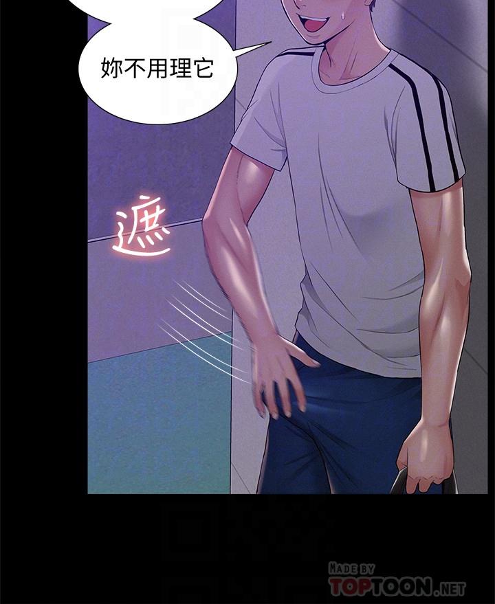 第20話-失控的以然 - 第18.jpg页