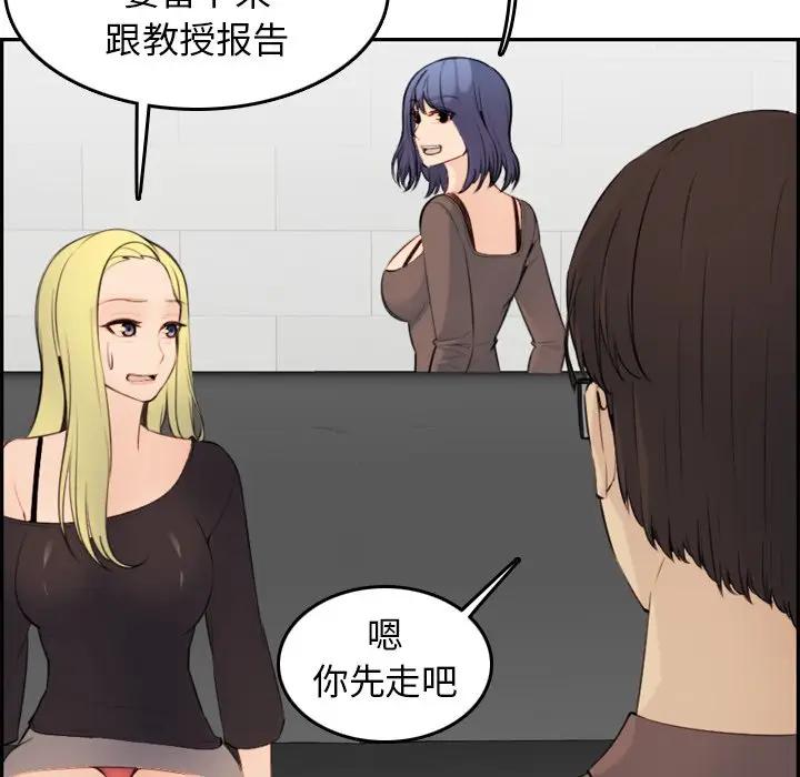 第9话 - 第68.jpg页