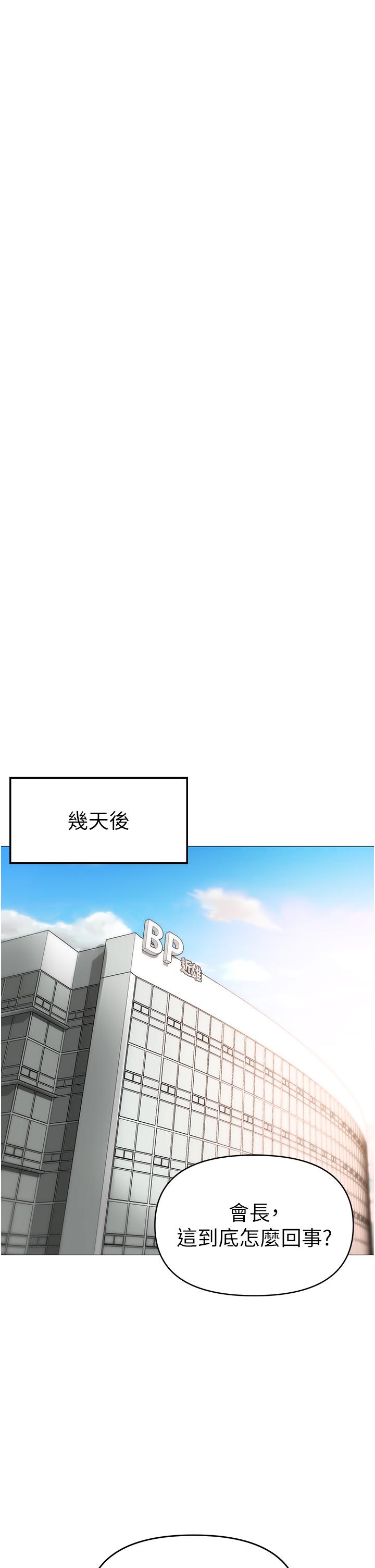 第8话-熟女学姐内射初体验 - 第40.jpg页
