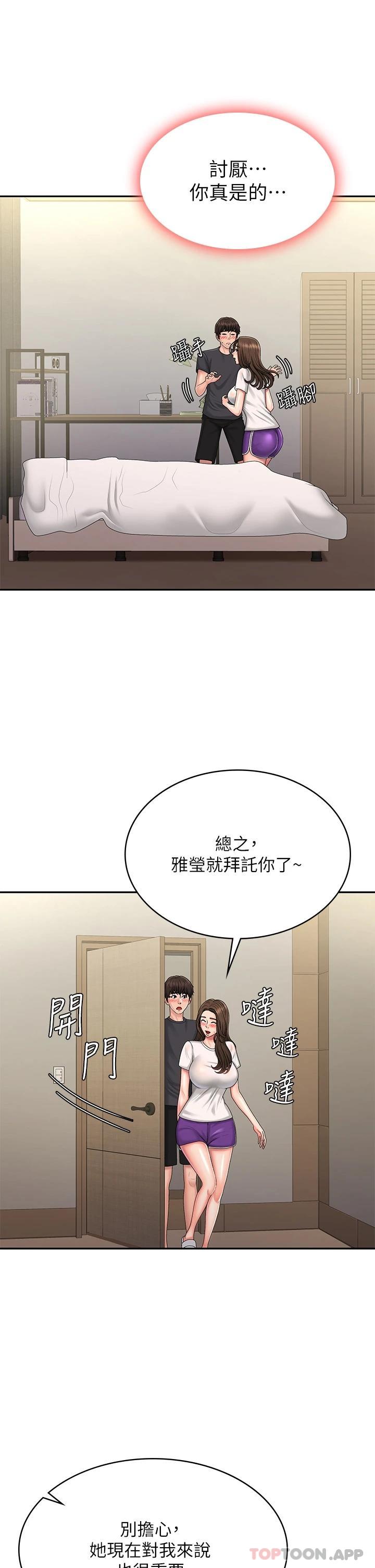 第36话-坦诚相见的青春肉体 - 第14.jpg页