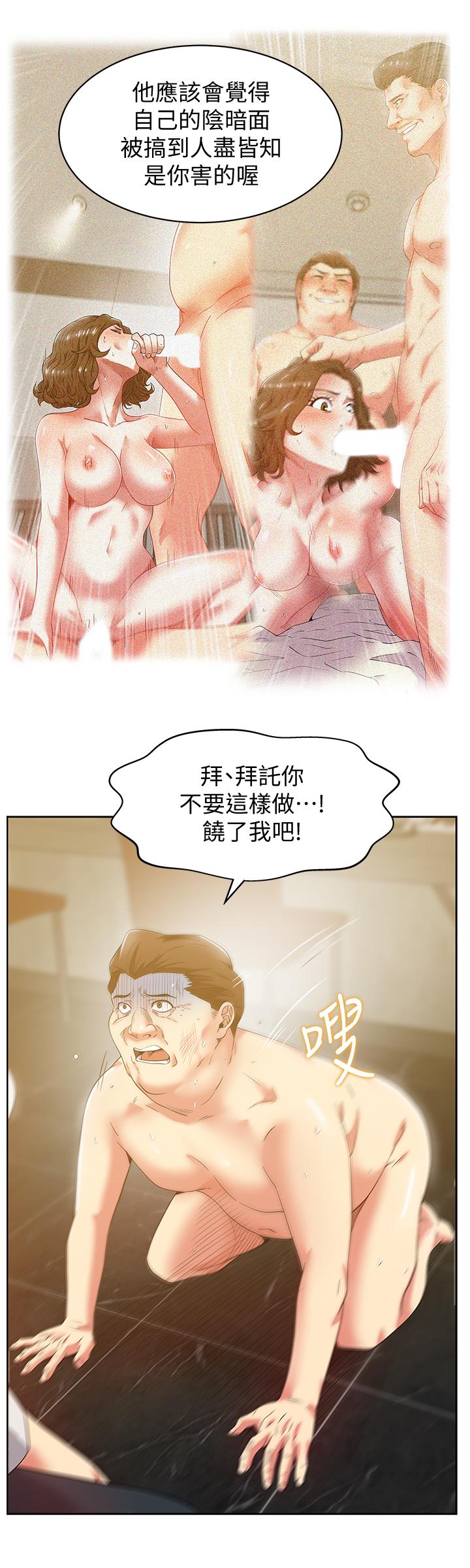 第83话-约代表夫人出来谈判 - 第27.jpg页