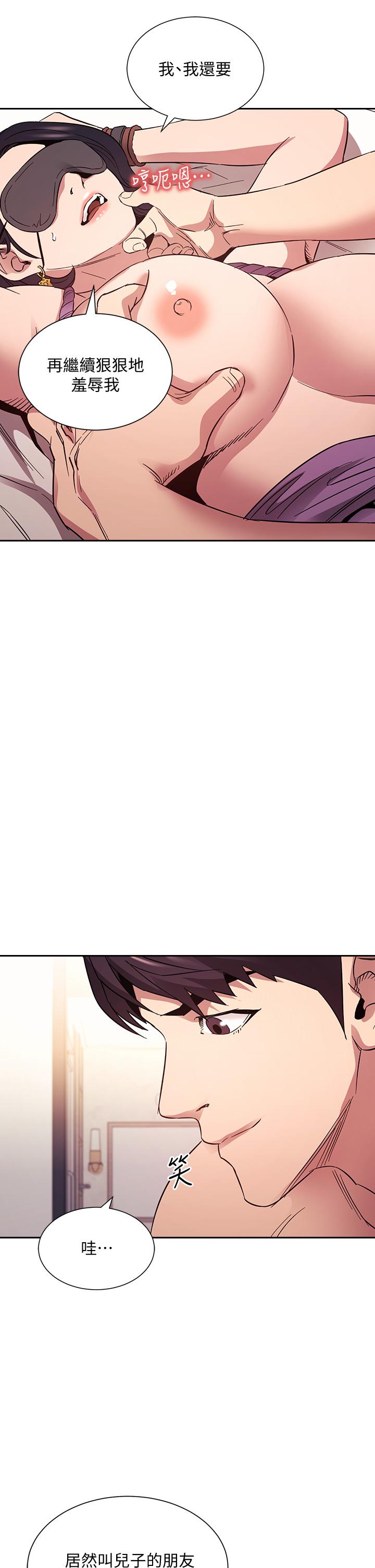 第55話-越被羞辱夾越緊 - 第21.jpg页