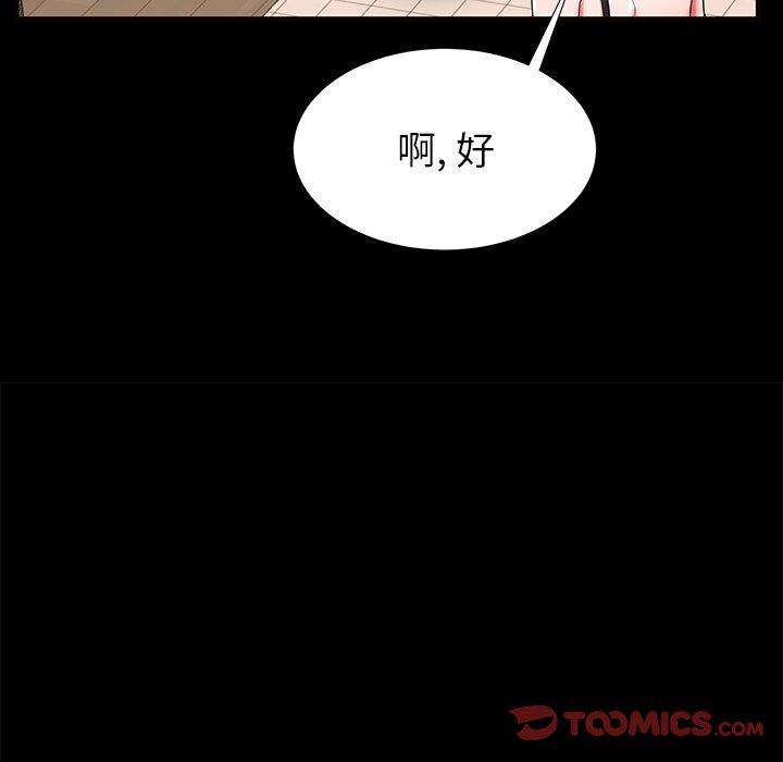第52话 - 第94.jpg页