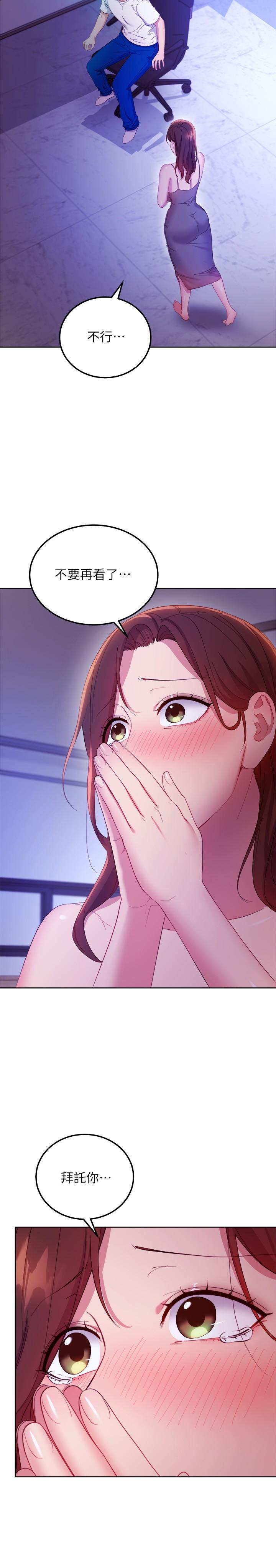 第107話-繼母的真心話 - 第23.jpg页