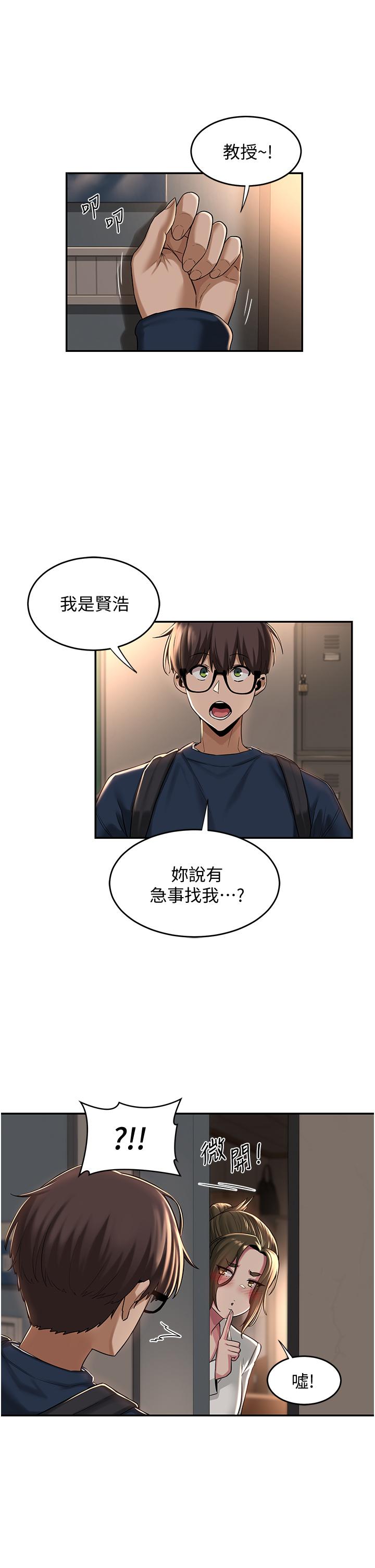 第17話-想被你插，想的快瘋了 - 第20.jpg页