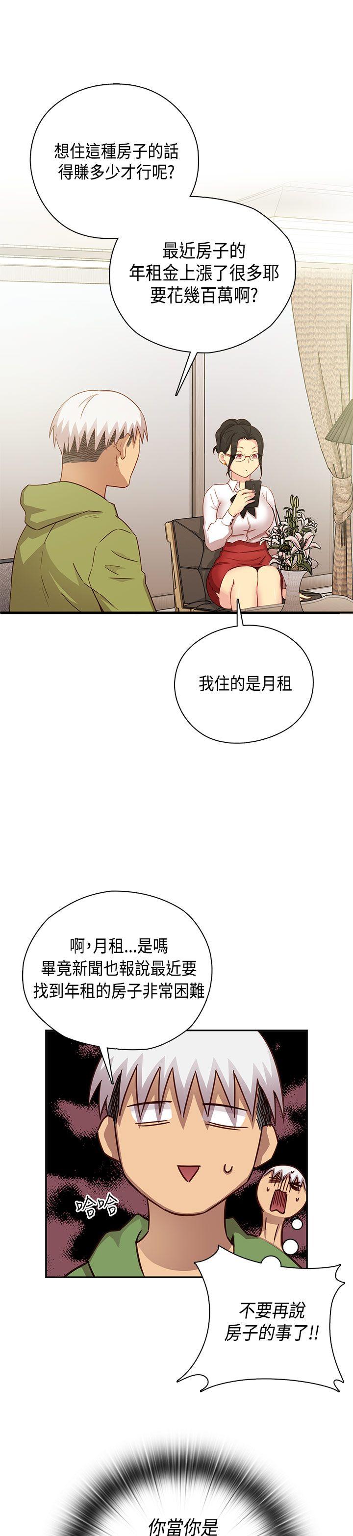 第 29 话 - 第8.jpg页
