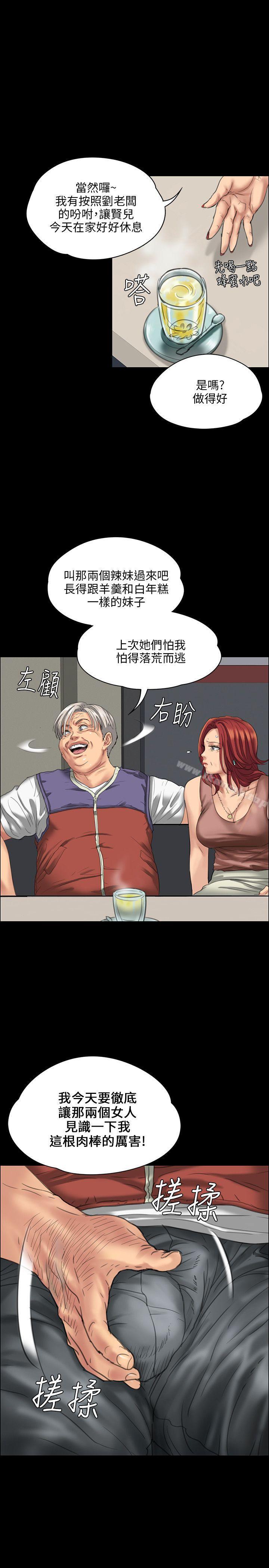 第22話 - 第20.jpg页